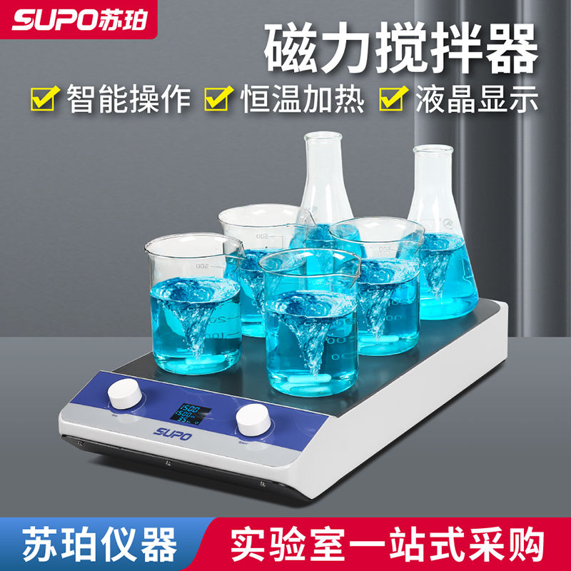 เครื่องกวนสารแบบแม่เหล็กพร้อมจ - Medical Lab And Science บทวิจารณ์และราคา