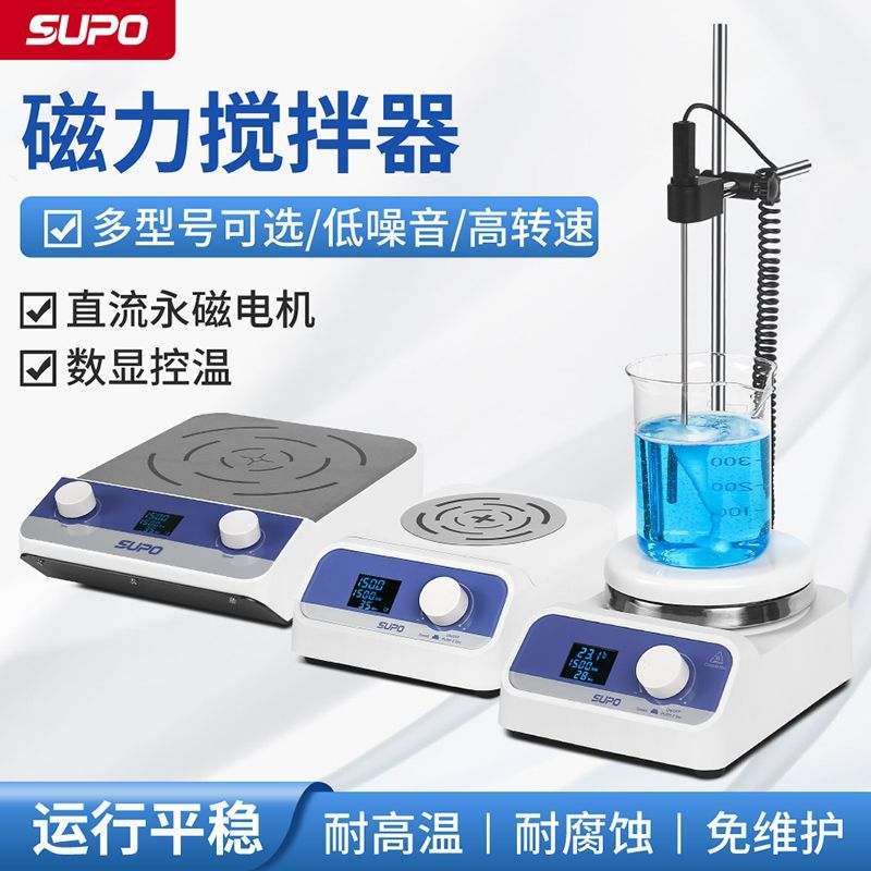 เครื่องกวนสารแบบแม่เหล็กพร้อมจ - Medical Lab And Science บทวิจารณ์และราคา
